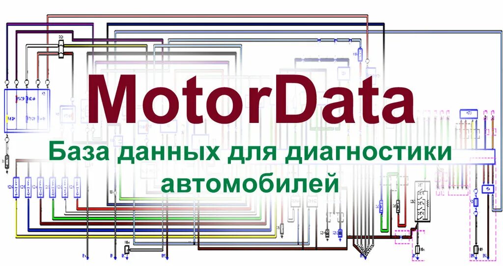 Motor date. Мотордата. motordata obd. motordata лого. мотор дата.