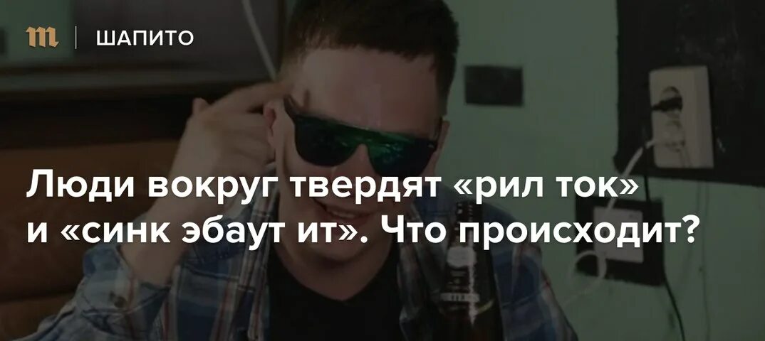 Рил ток синк эбаут. Синк эбаут ит слава кпсс. Негр с пальцем у виска. Рил ток синк эбаут. Слава кпсс рил ток.