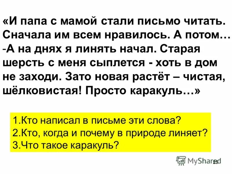 Почему назвали дядю. Почему дядю Федора зовут дядей. Какое можно написать письмо дяде Федору.