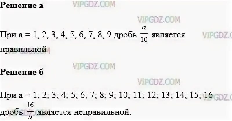 977 математика 6 класс мерзляк. Математика 6 класс мерзляк упражнение 977. Математика 6 класс мерзляк упражнение 977. Решебник по математике 5 класс мерзляк. Задачи с дробями 6 класс мерзляк.