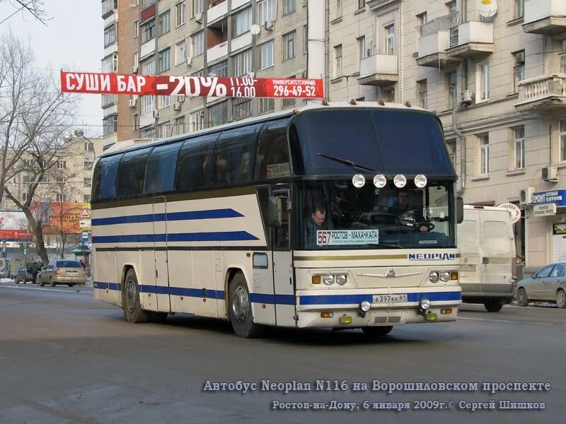 Neoplan n116 м725кс 761. Автобус Neoplan n116. Автобус Неоплан Махачкала Ростов. Неоплан n116 Cityliner 2005 г. Автобус махачкала ростов на дону расписание