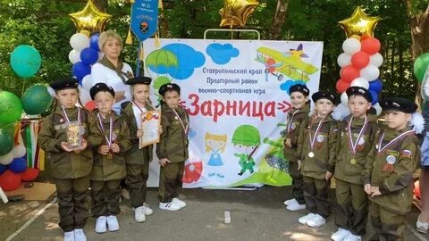 Сады зарница