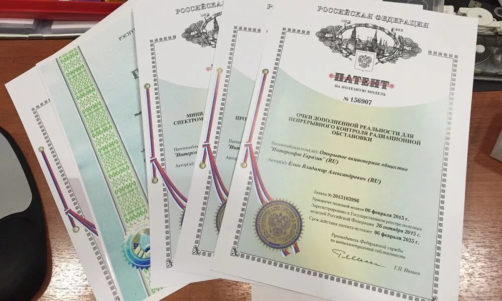 Патент на изобретение пример. Патент на полезную модель 2022. Патентование полезной модели. Новые технологии патент. Патент на полезную модель образец.