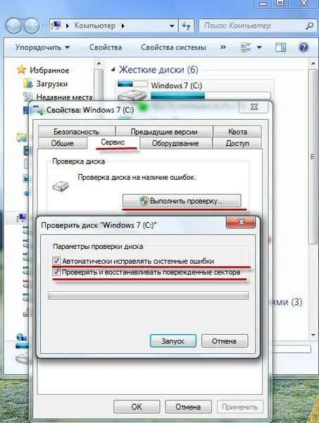 Как сделать так чтобы пк не лагал