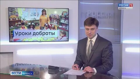 Вести брянск вчерашний выпуск