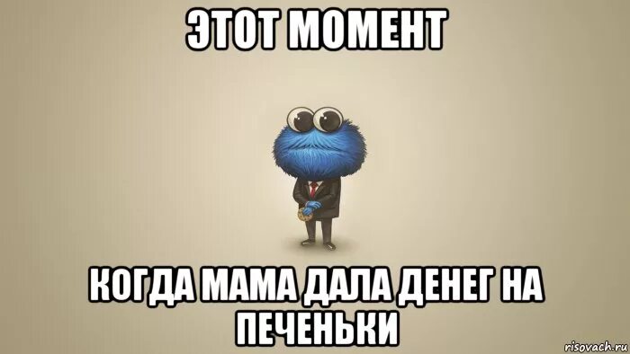 Дай денежку. Милый дай денежку картинки. Админу на печеньки. Скинь денежку картинка.