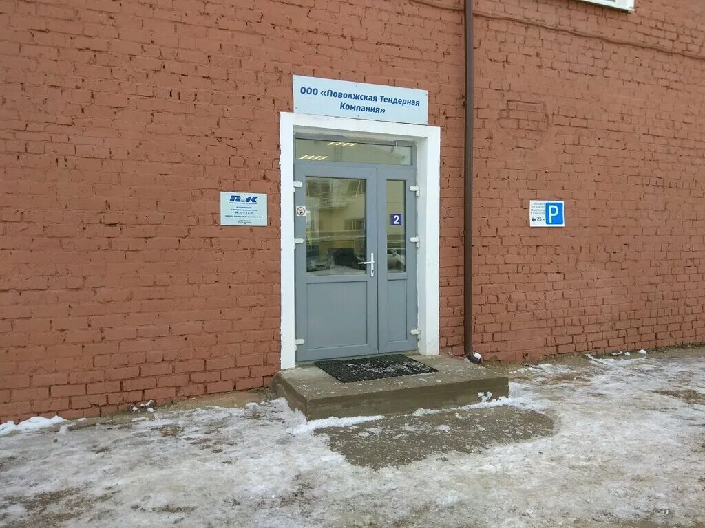 экопан поволжье чебоксары ютуб. поволжское строительное предприятие казань. московское шоссе 55 поволжская строительная компания. 443022, город самара, проспект кирова 6. строительная компания поволжье.