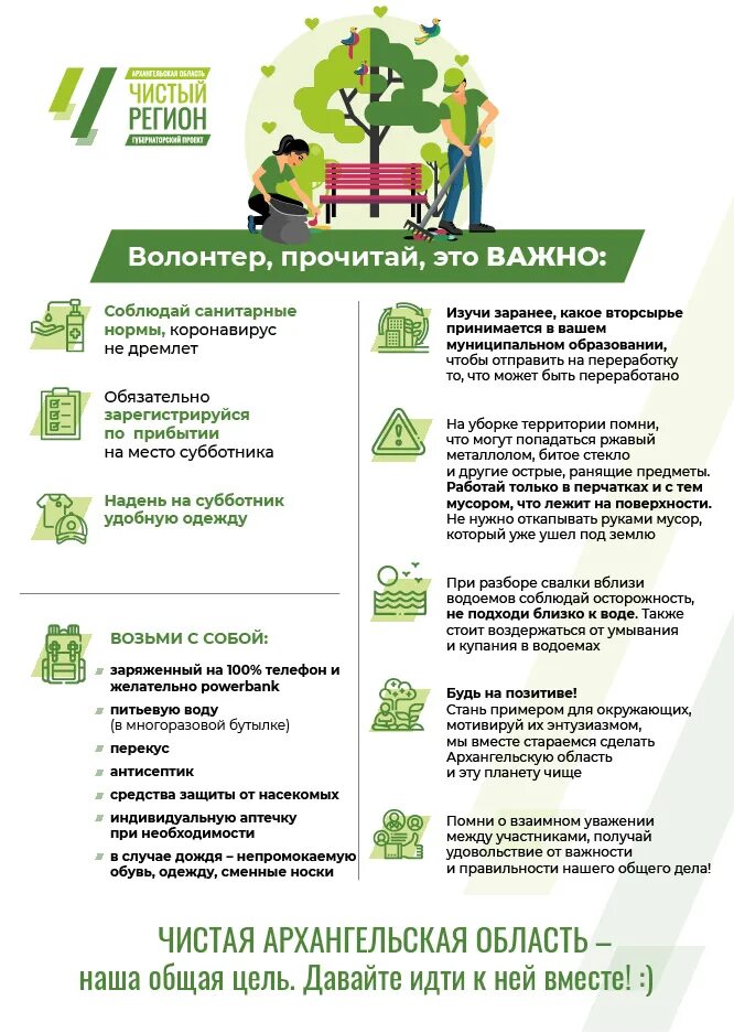 Загрязненные регионы россии. Чистый регион. Зеленая волна венгерово 2019. Самые экологически чистые субъекты рф. Картинки по экологии.