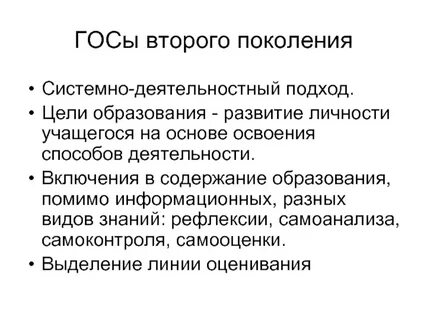Включаются деятельность