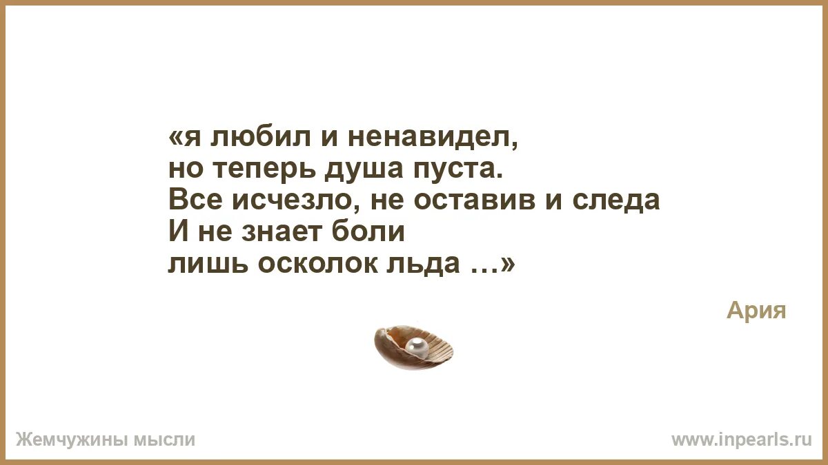 Мне нравилась девушка в белом но теперь. Стихи поэтов. Девушка пела в церковном хоре стих. Осколок льда слова. Стихи есенина о любви.
