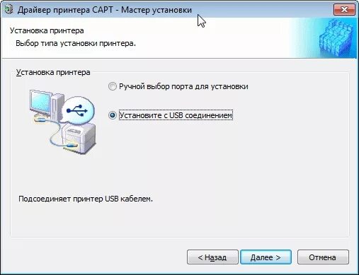 Как установить принтер на печать. Диск с драйвером для принтера Санон. Установочный диск для принтера Canon. Диск с драйверами для принтера Canon. Установка драйвера Canon 2900.