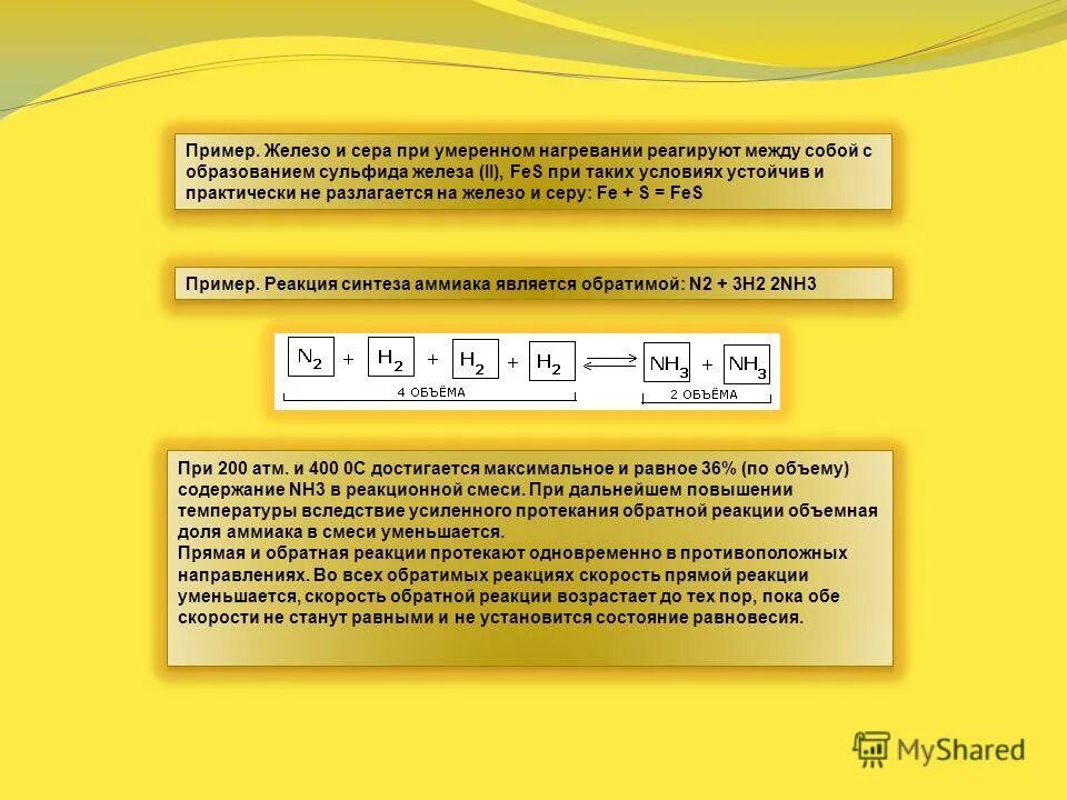 Образование продуктов реакции. Образование продуктов реакции. Образование продуктов реакции. Тепловой эффект реакции по теплотам образования. Классификация неорганических соединений.