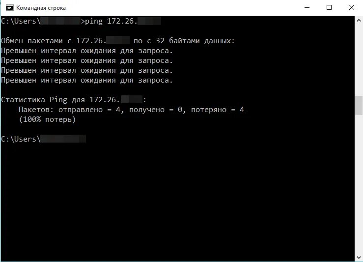 Команда ping ip. Командная строка пинг IP. Пинговать IP через командную строку. Пинг сети через командную строку. Пинговать сервер через командную строку.