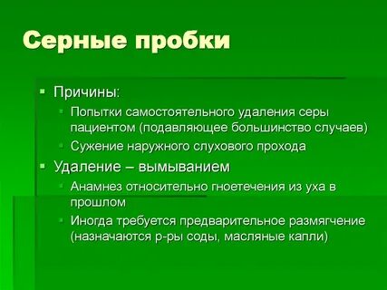 Сера входит