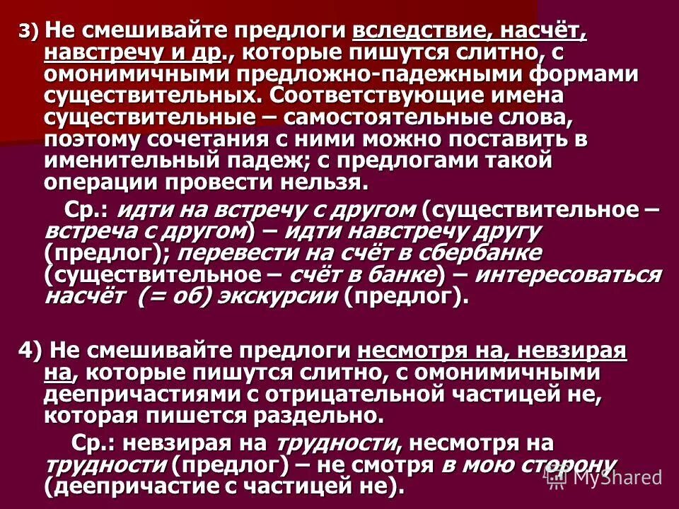 Словосочетание с предлогом вследствие