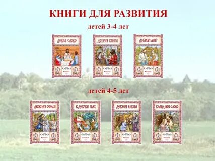 Книги 3 5 лет