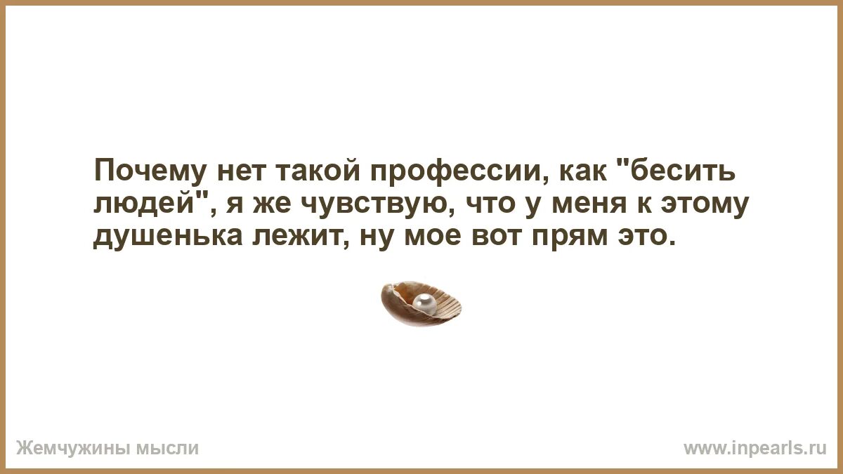 Тех слов где есть хоть капля яда и в шутку говорить не надо. Если человек вам не нужен скажите ему об этом. Ту жизнь что дал тебе создатель давно забрал работодатель. Иногда даже самым близким не хочется рассказывать что у тебя внутри.