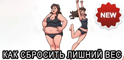 Плюс скинь