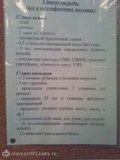 Сколько в роддоме после родов