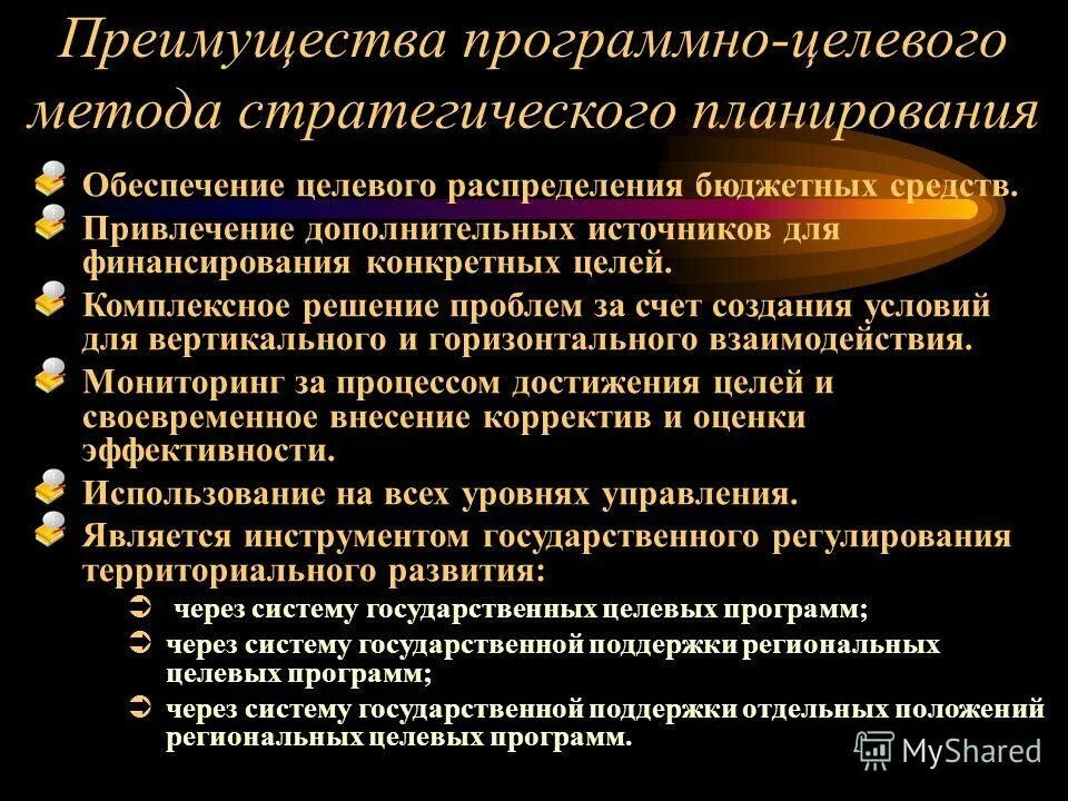 Преимущества программных средств