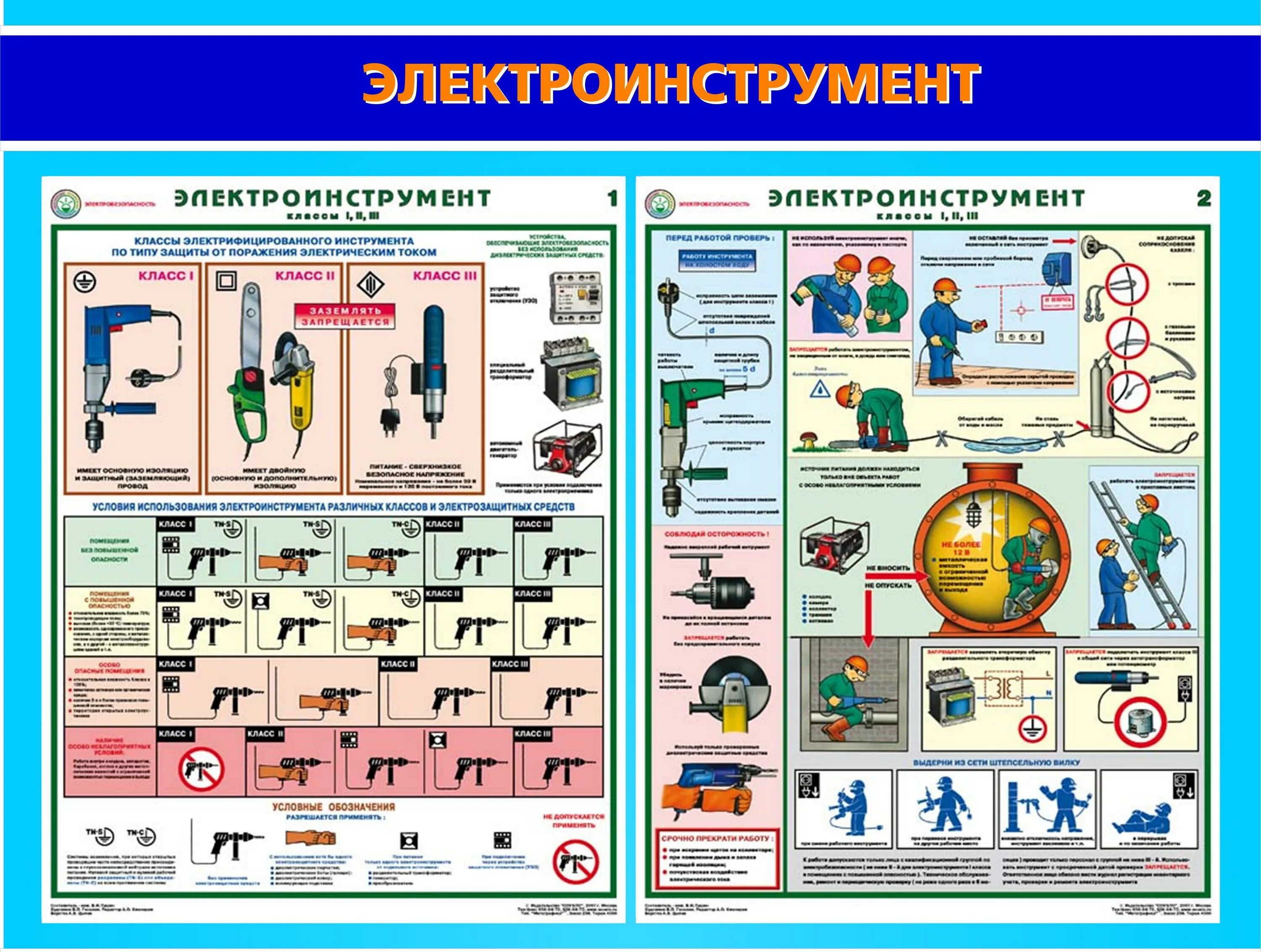 Pasco цифровая лаборатория. электроинструмент 1 класса защиты. газовое оборудование ловато 1 поколения. оборудования 2 3 класса. схема подключения кнопки газового оборудования карбюратор.