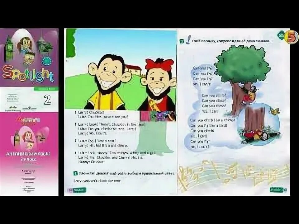 Spotlight 2 audio students book part 1. Spotlight 2 стр 68 аудио. spotlight 2 задания i can jump. английский фокус видео.