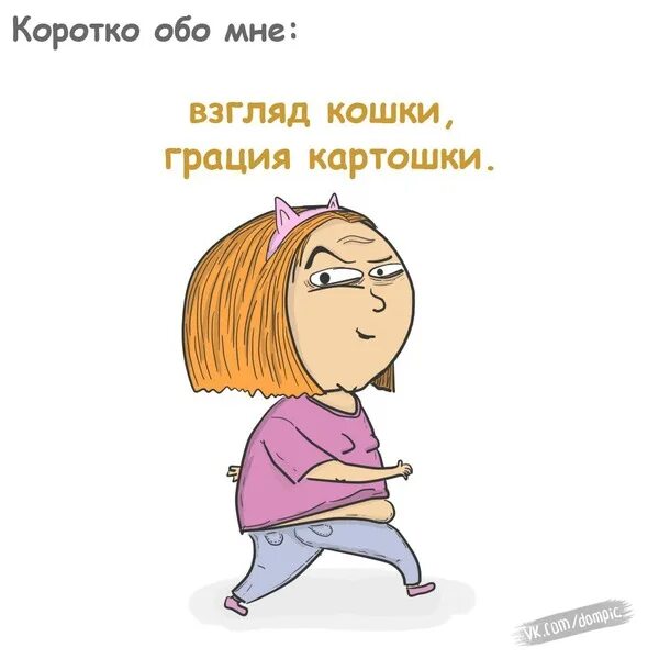 Грациозность цитаты. Выражения грация. Грация картошки. Выражения грация. Выражения грация.