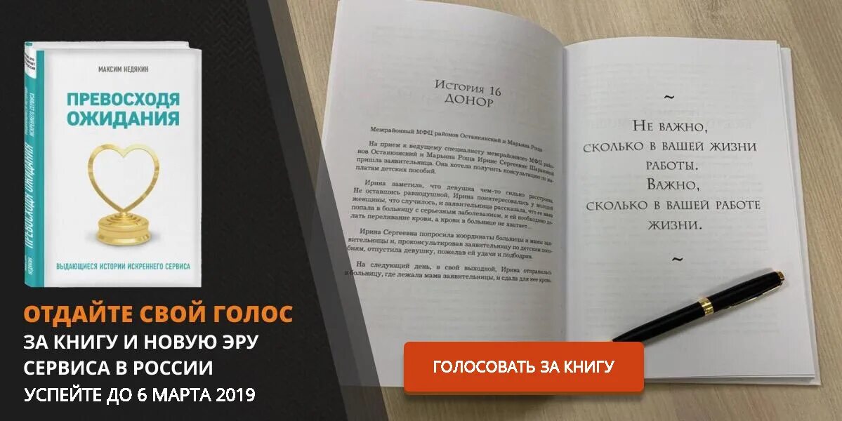 Истории искреннего сервиса. Искренний сервис книга. Истории искреннего сервиса. Превосходя ожидания книга. Истории искреннего сервиса.