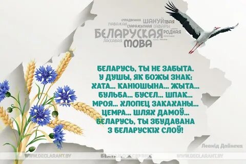 Стих родная мова