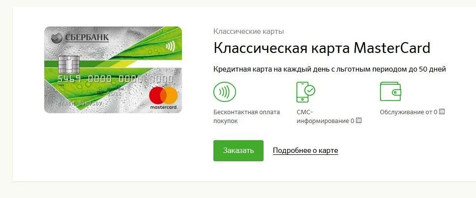 Оформить кредитную карту курьером