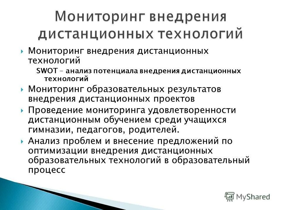 Мониторинг образования 2019. Мониторинг образования 2019. Мониторинг программы детство. Мониторинг освоения программы проводится с целью. Мониторинг детей в детском саду цель.