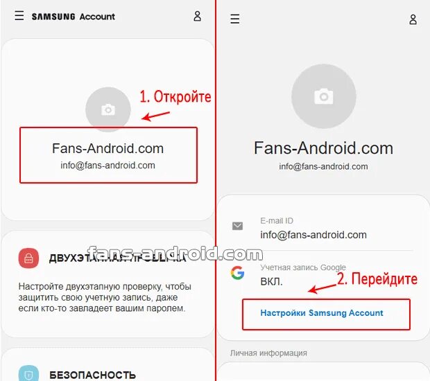 Пароль Samsung account. Как удалить самсунг аккаунт. Удалить учетную запись самсунг. Пароль для учетной записи самсунг. Удалить самсунг аккаунт без пароля с телефона