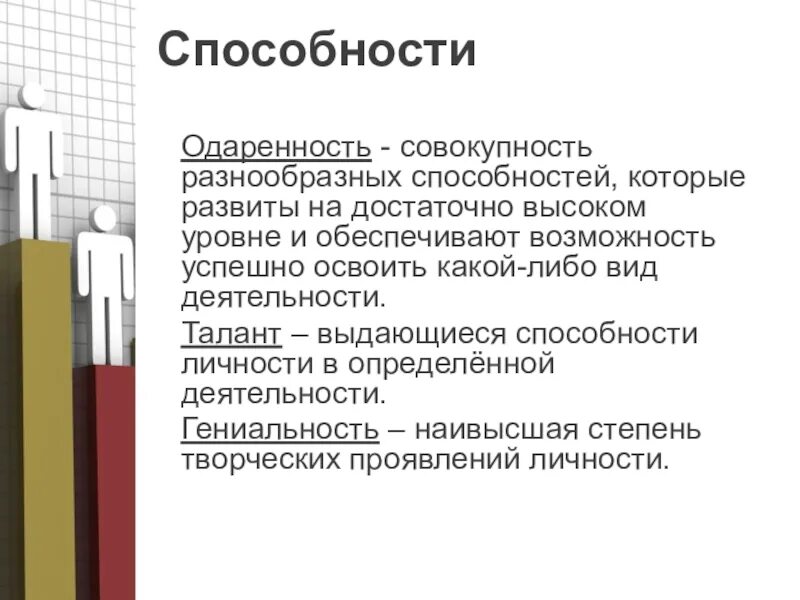 Виды профессиональных интересов и склонностей