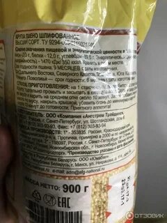 Пшено состав