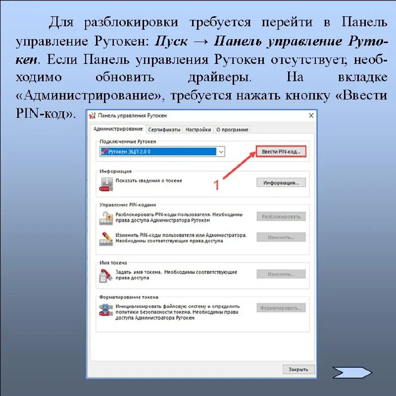 Ошибка при формировании данных подписи. Calculateresponse егаис. Ошибка корневого сертификата. Криптоарм серийный номер. Криптоарм лицензия.
