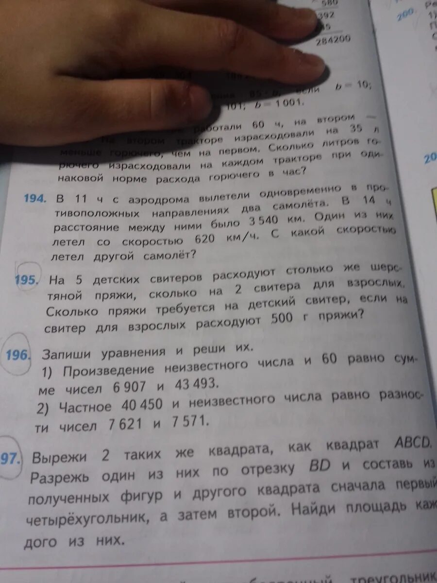 Запиши уравнение и реши их произведение неизвестного. Произведение неизвестного числа и 60. Произведение неизвестного числа и 60 равно сумме чисел 6907 и 43493. Произведение неизвестного числа и 60 равно сумме 6907 и 43493 решение. Произведение не известного че ла и 60 равно сумечисел 6907и43493.