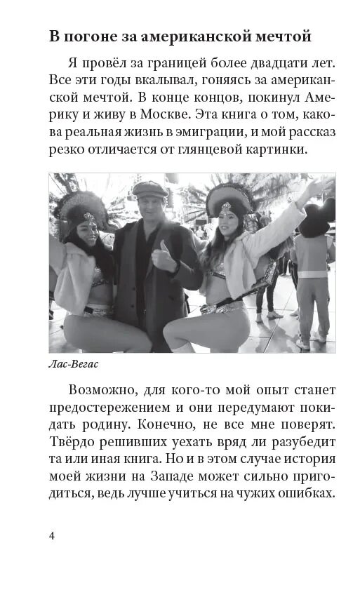 Алекс брежнева америка наизнанку. Алекс брежнев книга. америка наизнанку книга. алекс брежнев жена. анна и алекс брежнев.