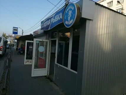 Рыбный магазин золотая рыбка