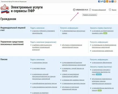 Пенсионный калуга телефон для справок