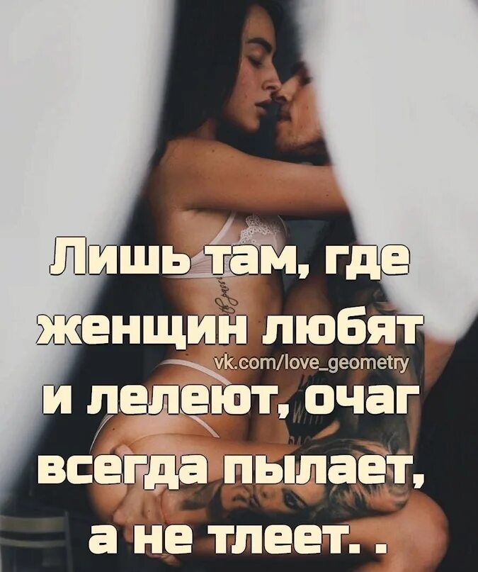 Любовь лелеет