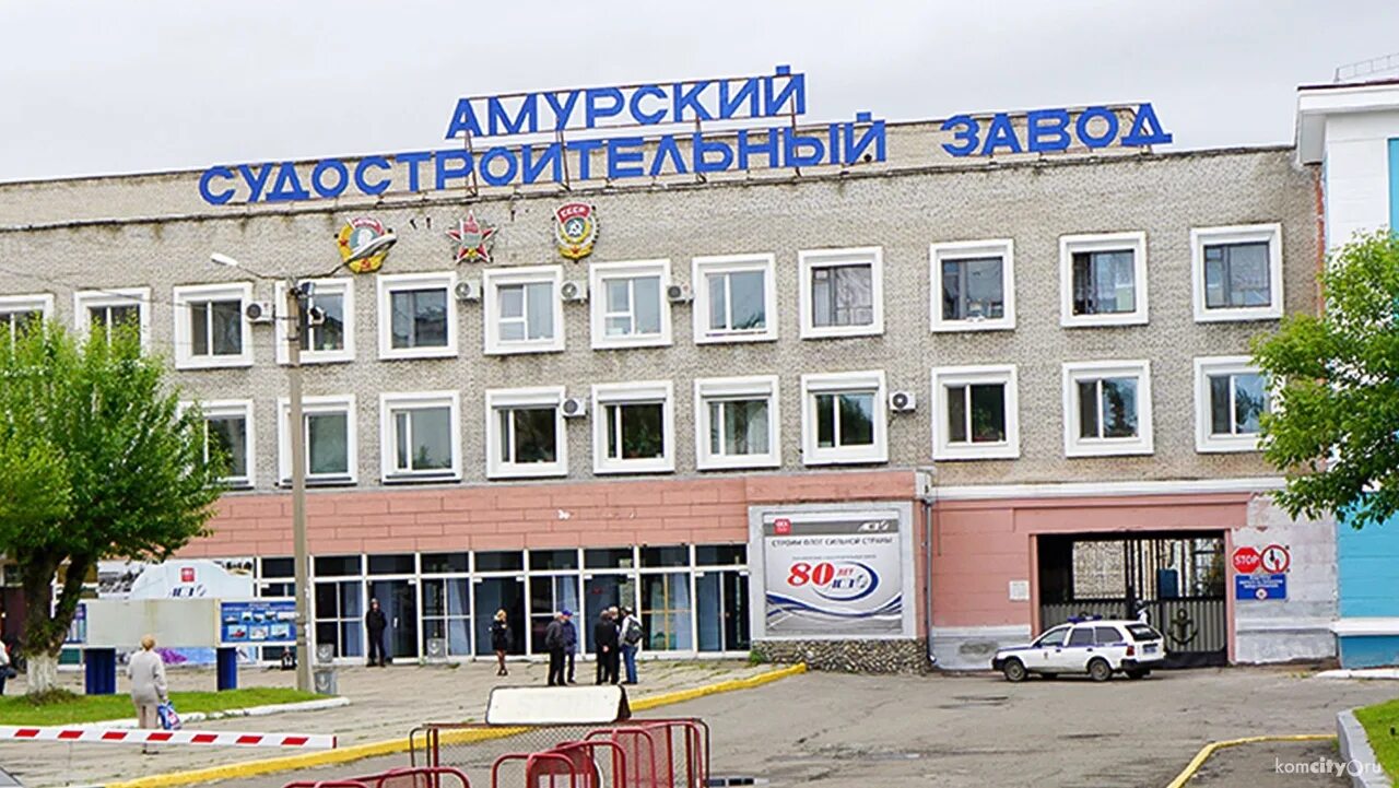 Комсомольск на амуре заводы нпз. Какие заводы есть в комсомольске. Хабаровский край амурметалл. Электрометаллургический завод «амурсталь». Амурсталь комсомольск-на-амуре.