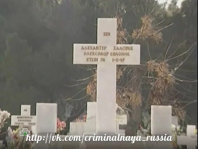 Курганский терминатор