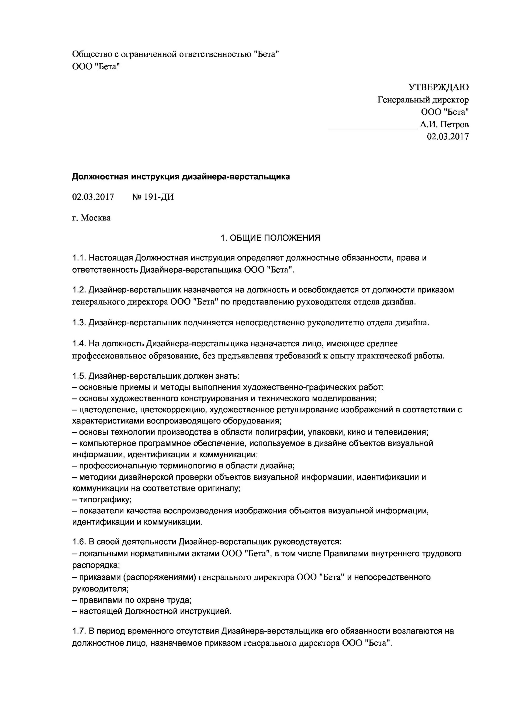 Мастер приемщик автосервиса обязанности. Асу автосервис. Мастер цеха должностные обязанности. Должностная инструкция мастера автосервиса. Приемщик автосервиса.
