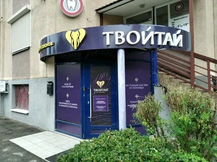 Твойтай ул врубеля 15