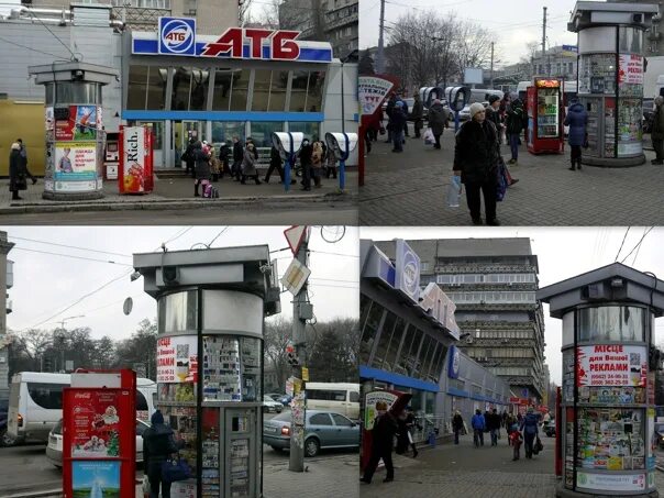 Точка зрения днепропетровская ул. Звуковая реклама на улице. Киоск нулевых цены.