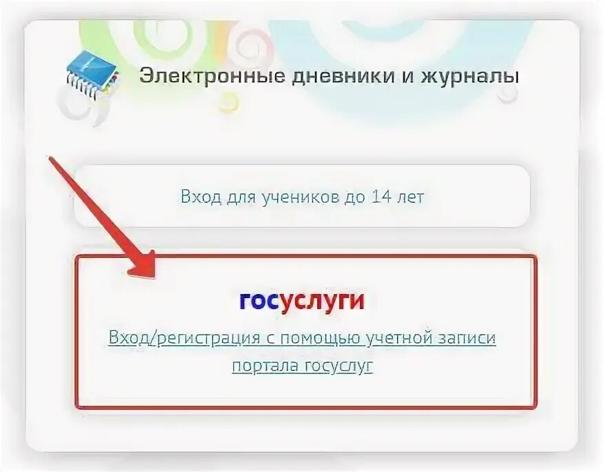 Госуслуги электронный журнал вход тульская область. Электронный дневник. Электронный дневник госуслуги 2. Электронный журнал школа 48. Дневник 48 электронный дневник.