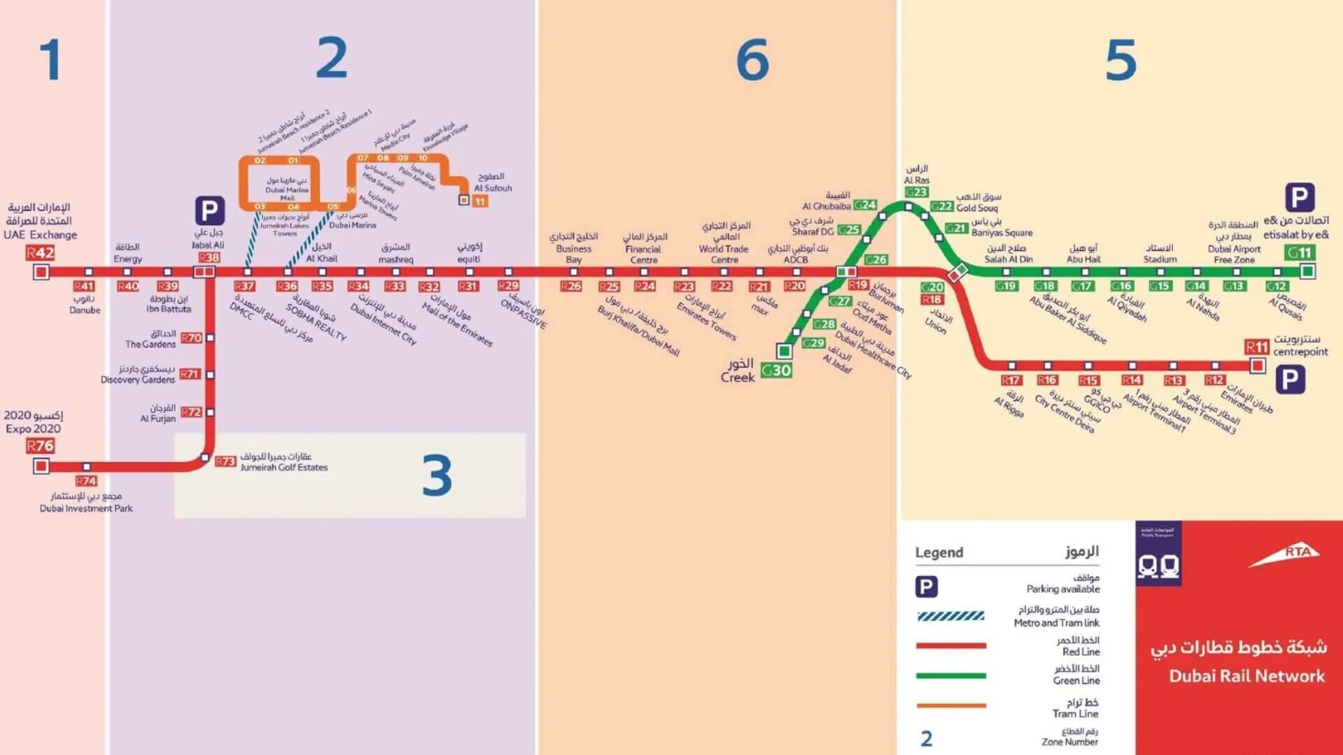 Зоны метро Дубай 2023. Схема метро Дубай 2023. Метрополитен Дубай схема. Станции метро Дубая 2023. Как купить в метро дубай