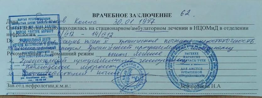 Легкий труд с какой недели. Спаврка на легкой труд. медицинское заключение по беременности.