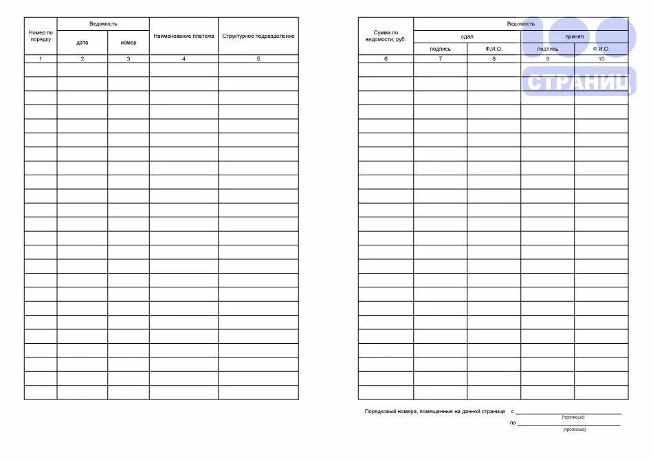 Табель по посещению платных услуг в доу. Ведомость по оплате арендаторами. Заявка на конкурс образец. Ведомость готовой продукции. Расчетная ведомость услуг.