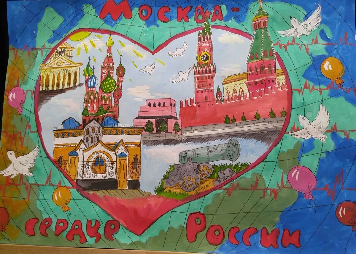 Плакат города россии